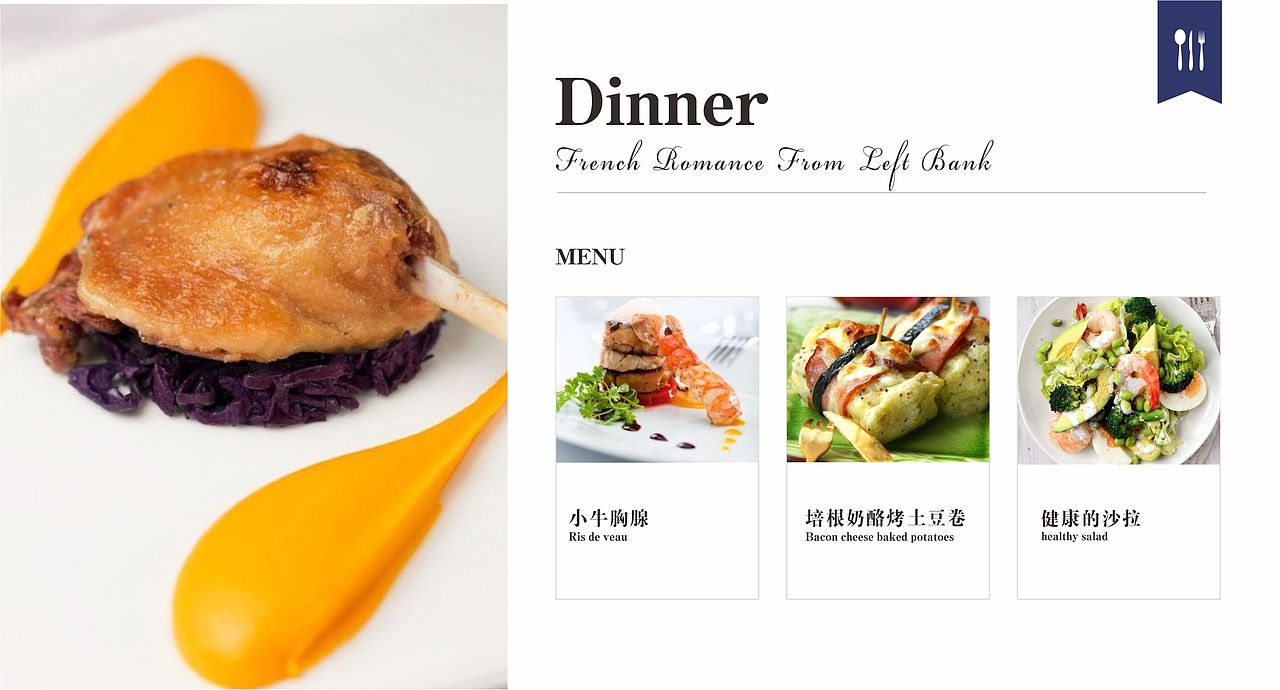 「尚城左岸」西餐厅（图ZNDgwMTA2MDQ=） - 品牌 - 站酷设计师大声公品牌设计原创素材 - 站酷ZCOOL