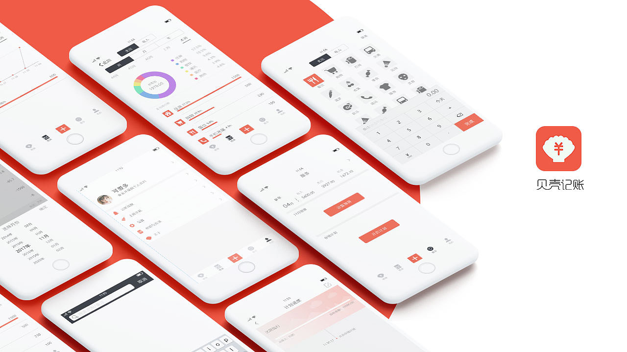 UI作品集（图ZMTEyNDU0Nzk2） - APP界面 - 站酷设计师罗罗罗小萝原创素材 - 站酷ZCOOL