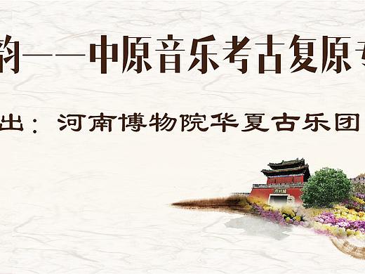 演出背景图