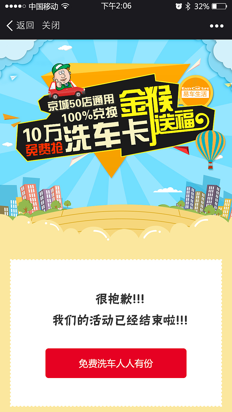 易车生活专题活动系列页面（图ZMjQ1MDM4MzY0） - APP界面 - 站酷设计师鹅得密恩原创素材 - 站酷ZCOOL
