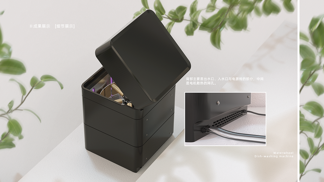 传统造物启迪[侗族水车]×[洗碗机]（图ZMjgwMjA1ODY4） - 生活用品 - 站酷设计师贰陆拾捌原创素材 - 站酷ZCOOL