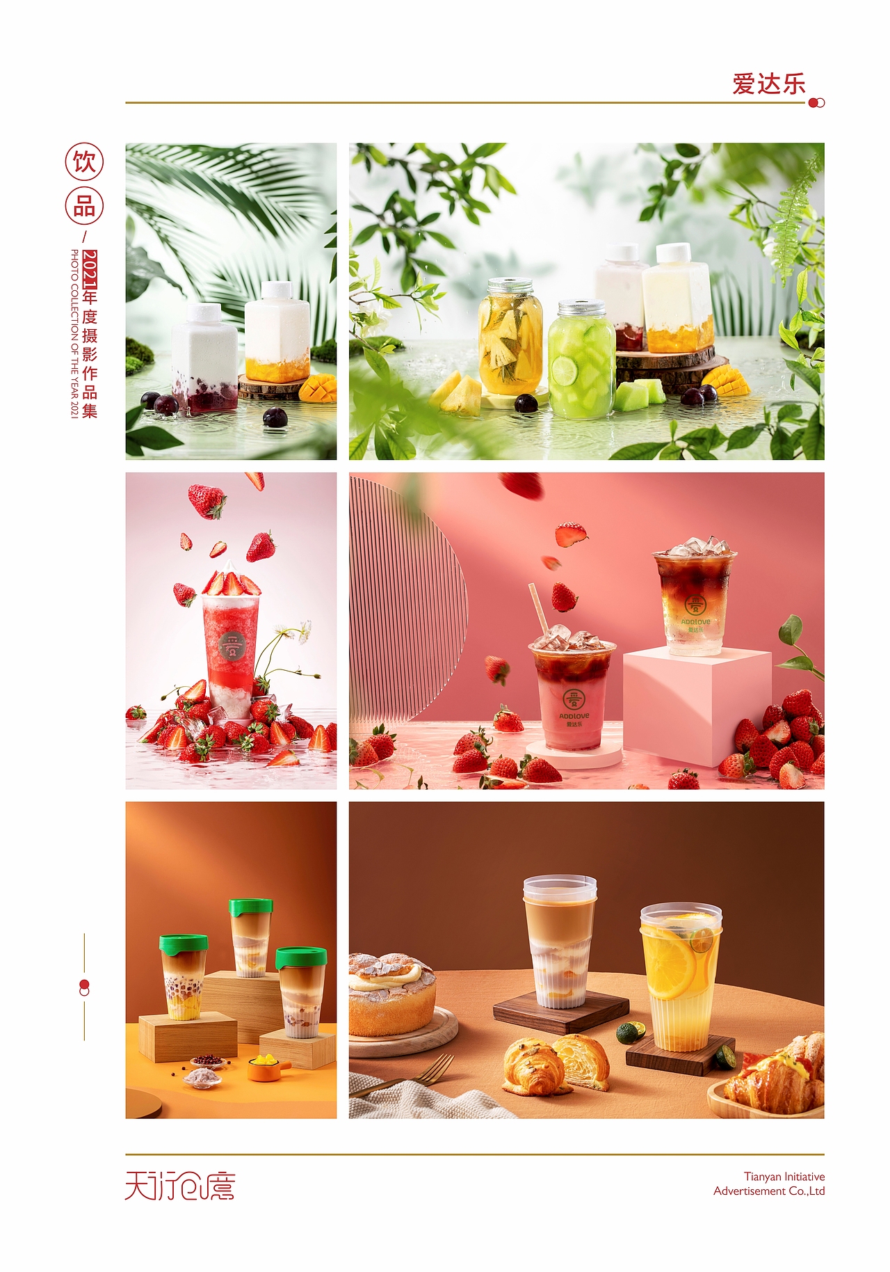 2021年度作品合集