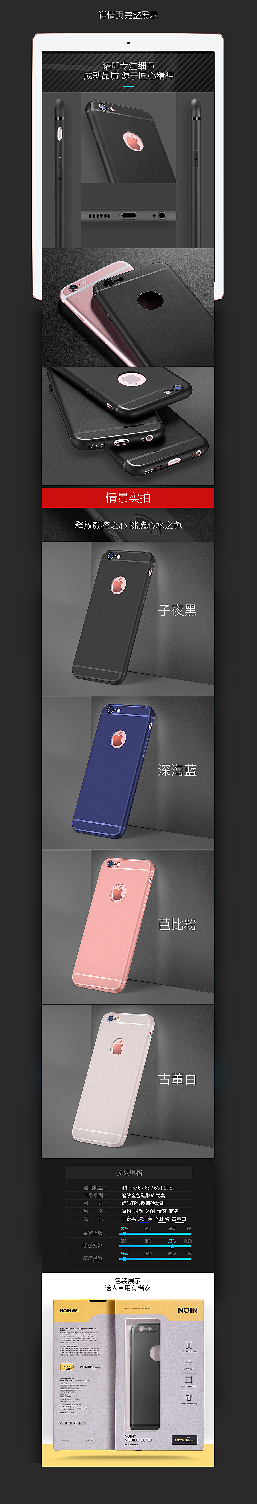3C数码手机配件钢化膜详情页描述设计图（图ZNjYxODI4ODA=） - 电商 - 站酷设计师韩小波_Design原创素材 - 站酷ZCOOL