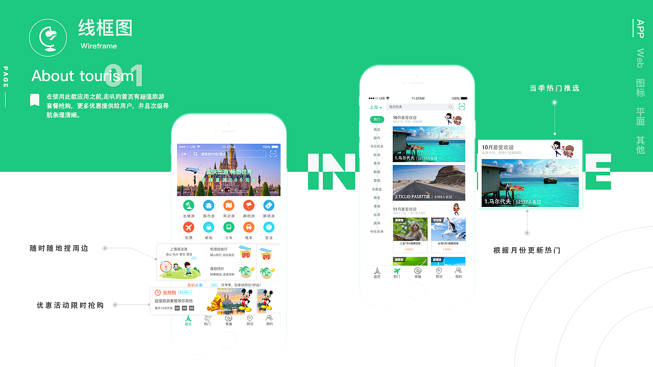 UI简历及作品集（图ZOTE4MDM1NTY=） - 其他UI - 站酷设计师莫妮卡MM原创素材 - 站酷ZCOOL