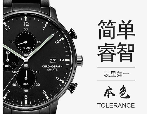 手表详情页（个人主页-ZMjk0MTE4MDQ=） - 电商 - 站酷设计师江民李原创素材 - 站酷ZCOOL