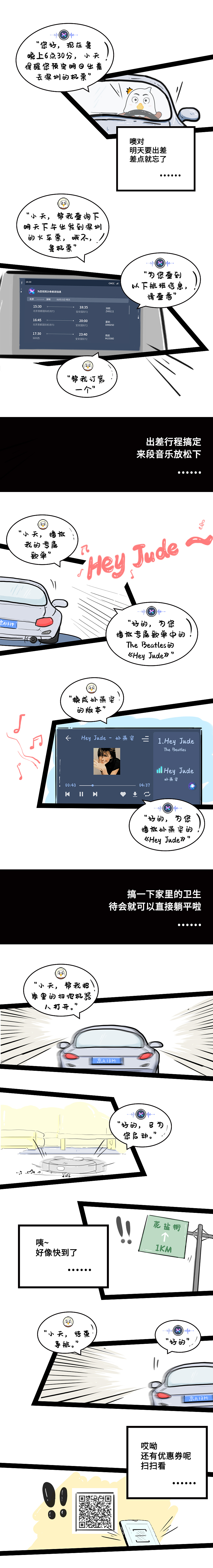 第三话 | 变身老司机 开车不孤单（图ZMTgxNjgzNDEy） - 中/长篇漫画 - 站酷设计师YAZAI_Lee原创素材 - 站酷ZCOOL