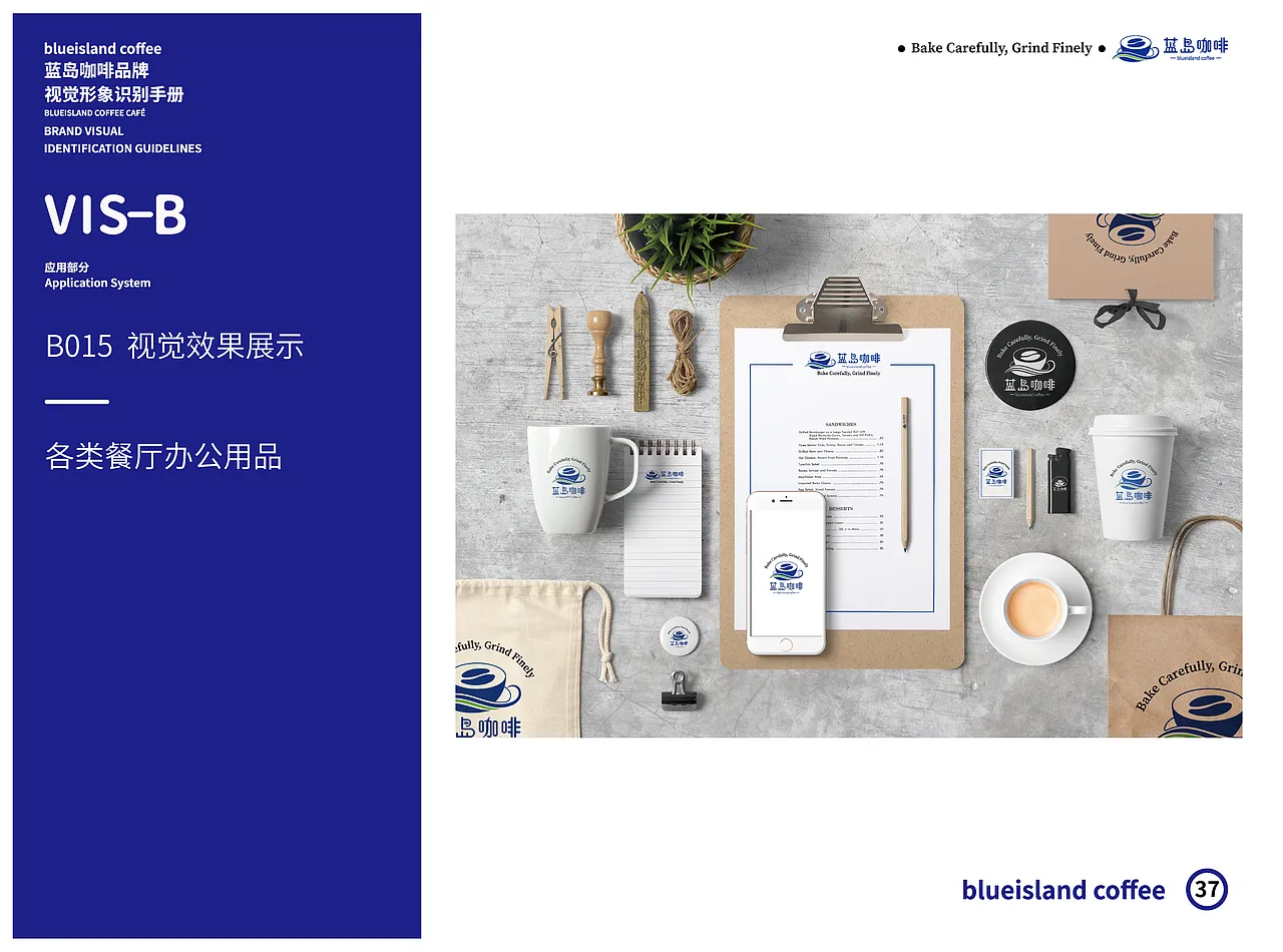 BRAND DESIGN蓝岛咖啡