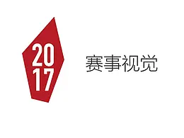 体育赛事