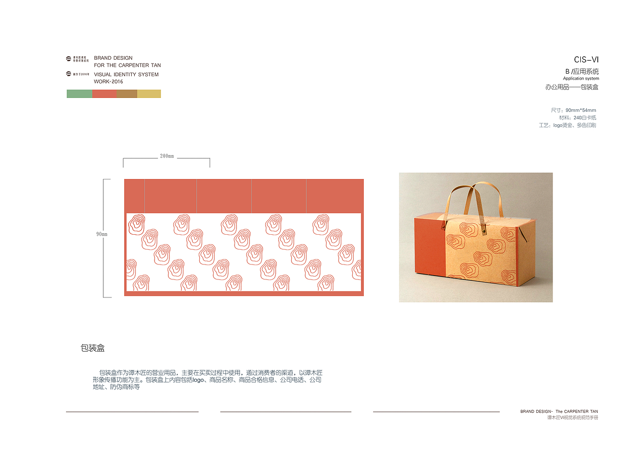 品牌VI手册改造（图ZMTE3NzEyNDEy） - 品牌 - 站酷设计师少女前进吧原创素材 - 站酷ZCOOL