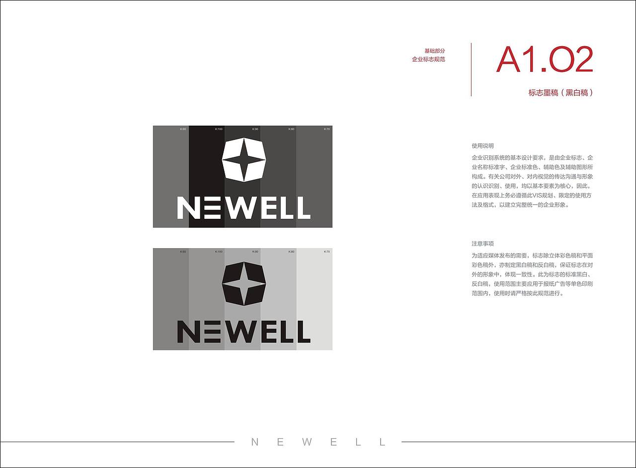 newell VIS系统 X 自然无聊实验室（图ZMTI1NzkzOTcy） - Logo - 站酷设计师BOB设计工作室原创素材 - 站酷ZCOOL