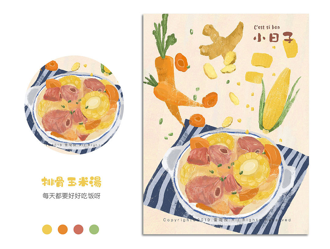 365日绘（29-37）—— 美食（图ZMTY3Njc4NTc2） - 商业插画 - 站酷设计师雪花叔原创素材 - 站酷ZCOOL