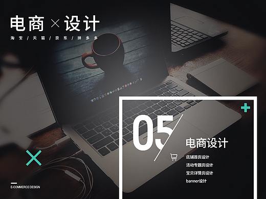 电商-小无花果详情页