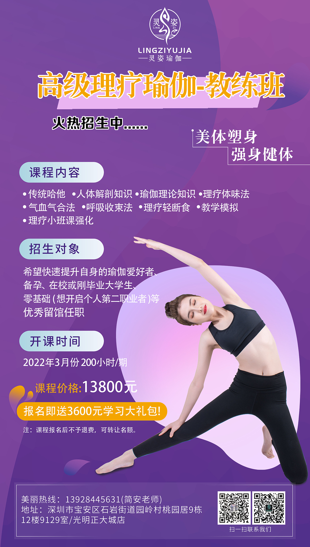 瑜伽海报（图ZMjg4OTU2NjY4） - 海报 - 站酷设计师钺馨原创素材 - 站酷ZCOOL