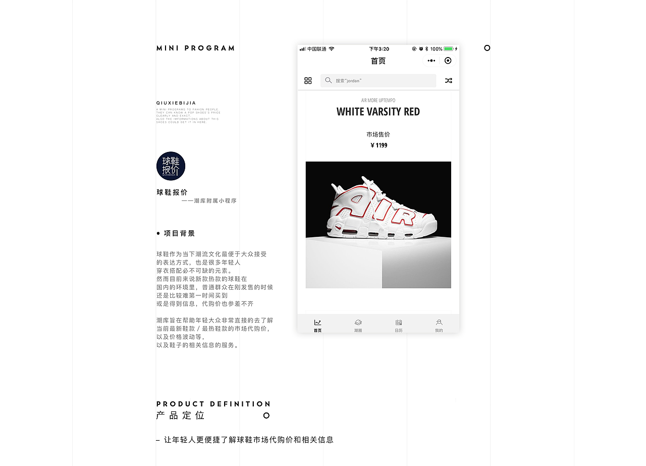 球鞋功能小程序设计（图ZMTIxOTY2NzQ4） - APP界面 - 站酷设计师凯米Kamin原创素材 - 站酷ZCOOL