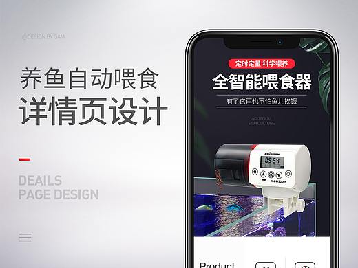 详情页-水族器材（个人主页-ZMzgzMDczMDQ=） - 电商 - 站酷设计师GamGamGam原创素材 - 站酷ZCOOL