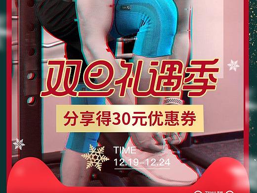 双旦 圣诞 手机端