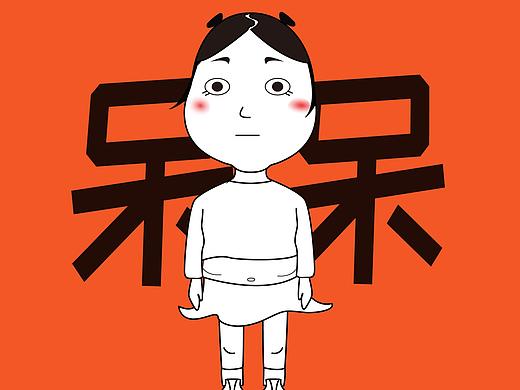 我的名字叫袁莲媚