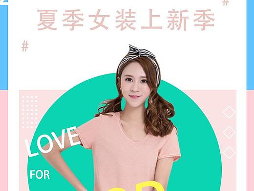 女装电商设计