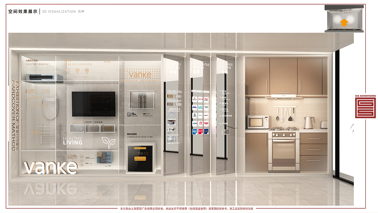 万科锦里金华工法