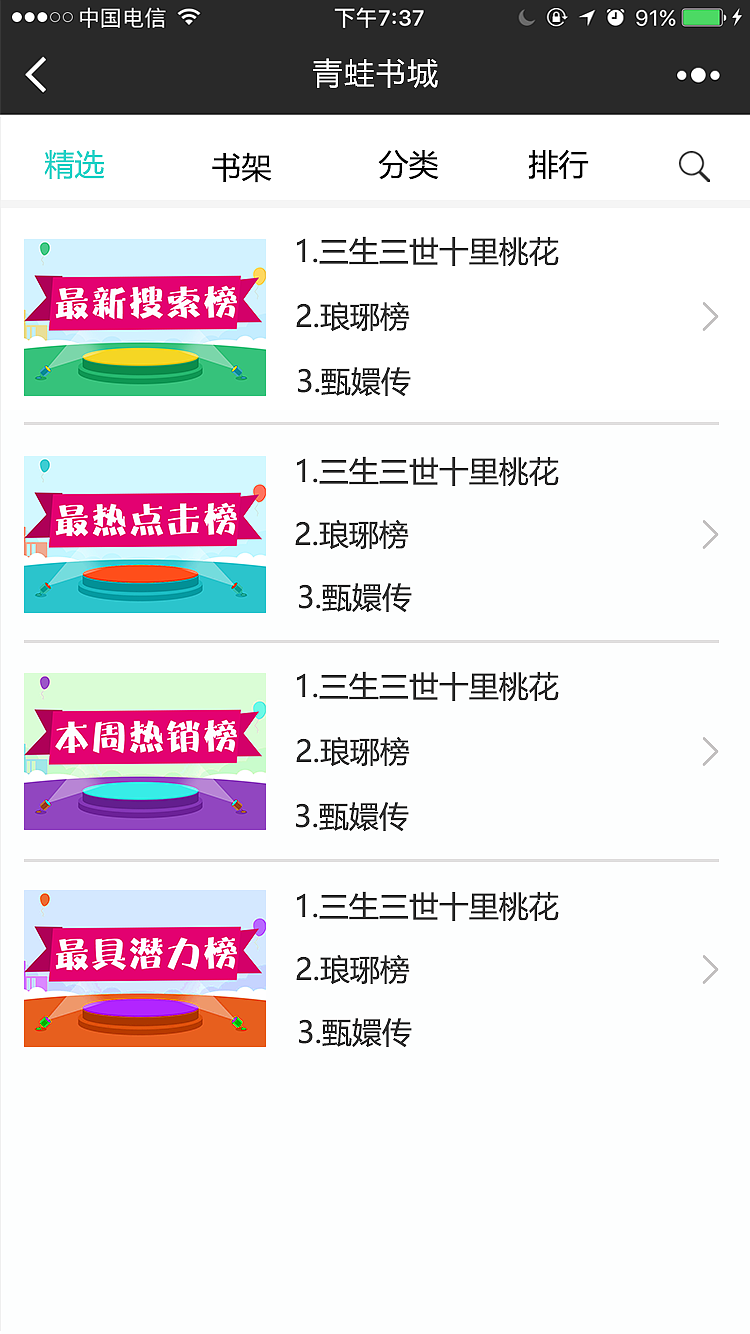 书城ui（图ZOTA2NDY0NjQ=） - APP界面 - 站酷设计师沐ll浊原创素材 - 站酷ZCOOL