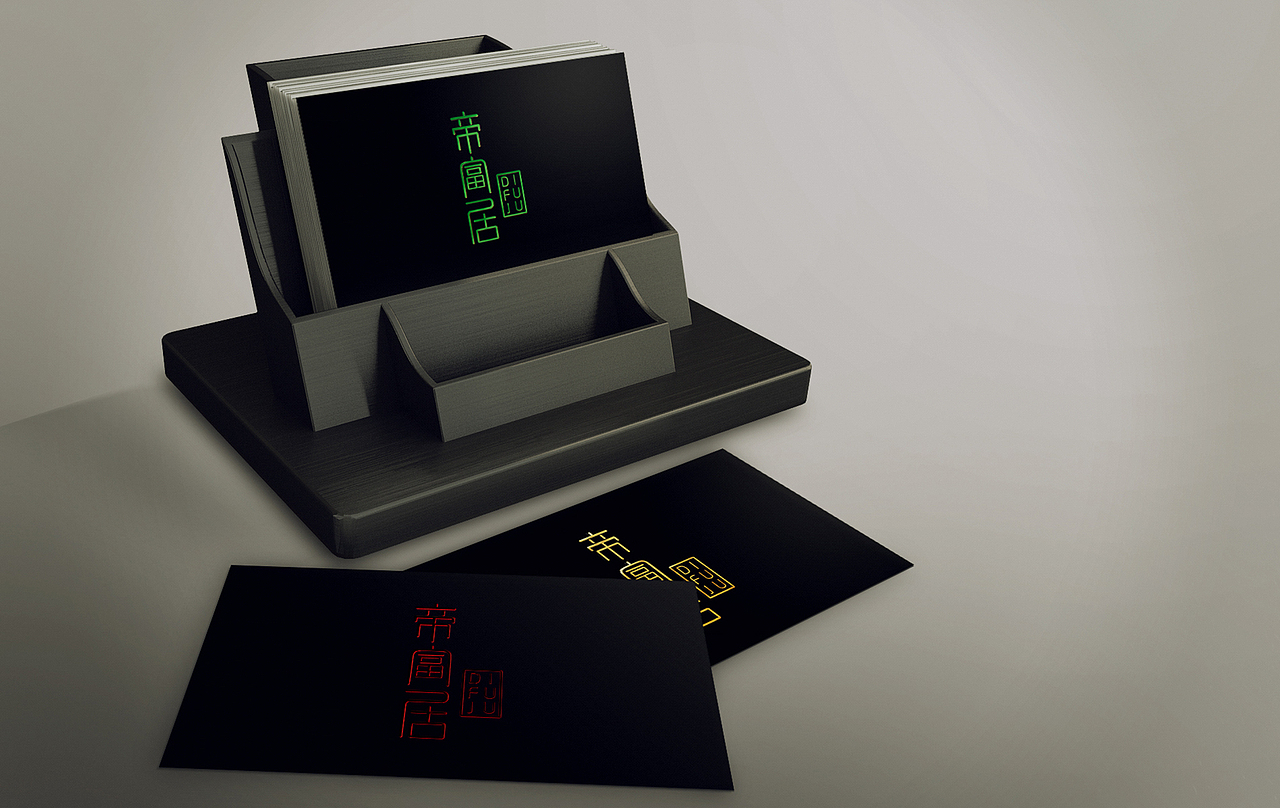 品牌设计 | 帝富居