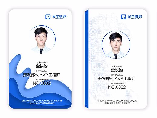 工作证，工牌设计