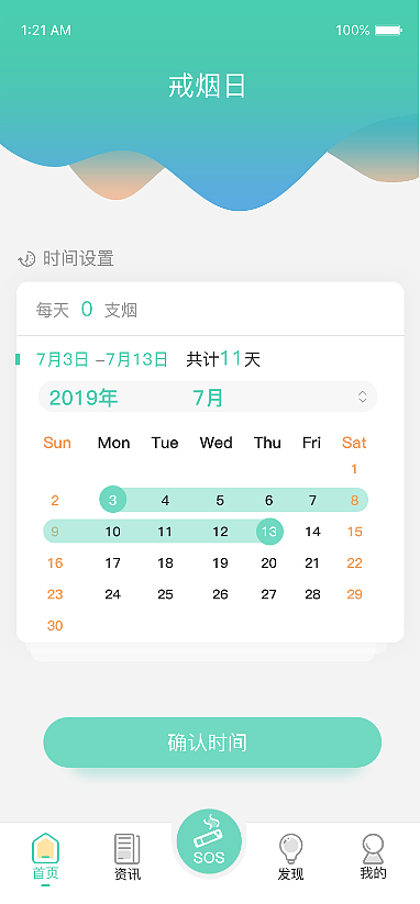 戒烟APP（图ZMTg5NTkxOTg0） - APP界面 - 站酷设计师_小川_原创素材 - 站酷ZCOOL