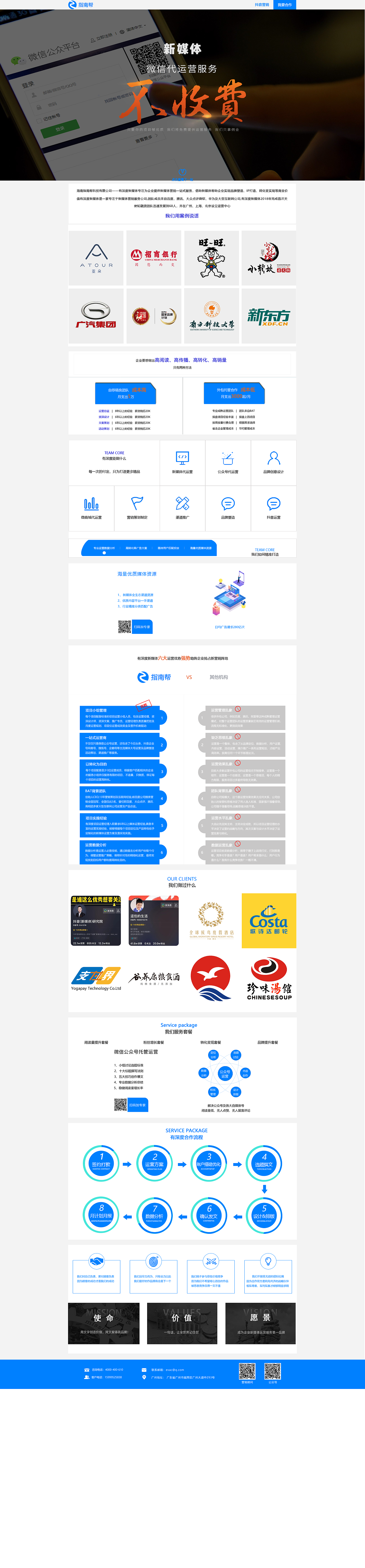 指南帮（图ZMjI4MDk4Mjg4） - 其他网页 - 站酷设计师赵开坛原创素材 - 站酷ZCOOL