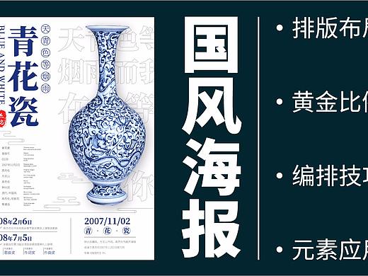 【ps海报设计】速学简单又实用的海报排版技巧|ps海报