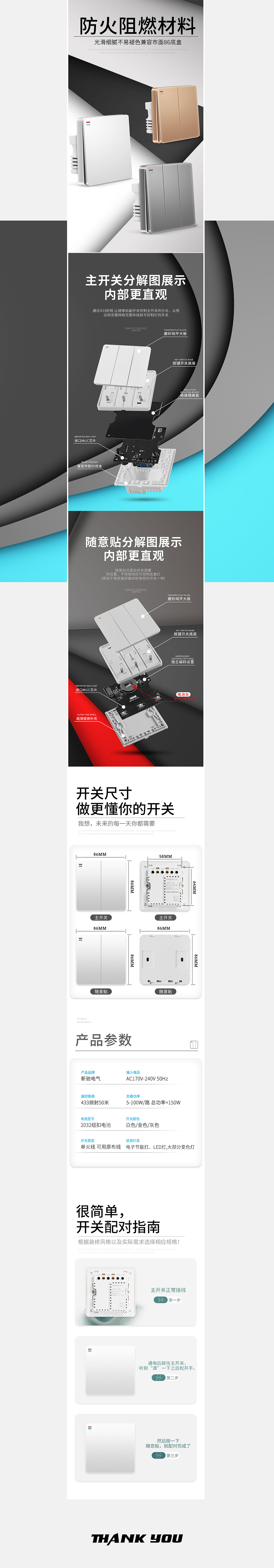 智能开关详情X1（图ZMjQ1MzgzMTcy） - 电子产品 - 站酷设计师汪了个汪a原创素材 - 站酷ZCOOL