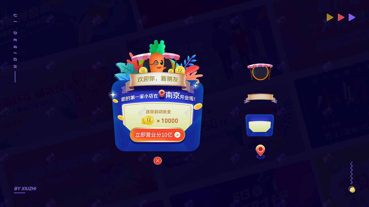 移动端banner、胶囊banner、弹框（图ZMjUwNzI0OTQ4） - APP界面 - 站酷设计师橙燃33原创素材 - 站酷ZCOOL