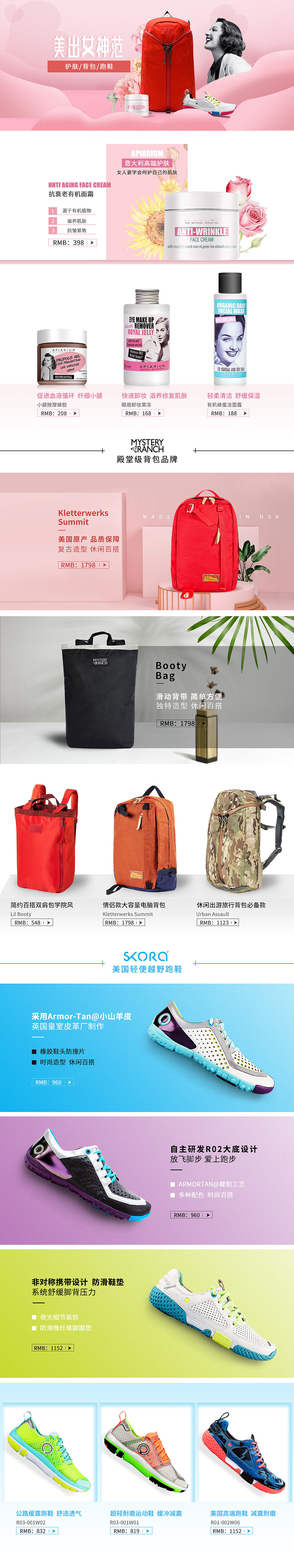 详情页 制作（图ZMjY0MjMyNjg4） - 电商 - 站酷设计师s小凡原创素材 - 站酷ZCOOL