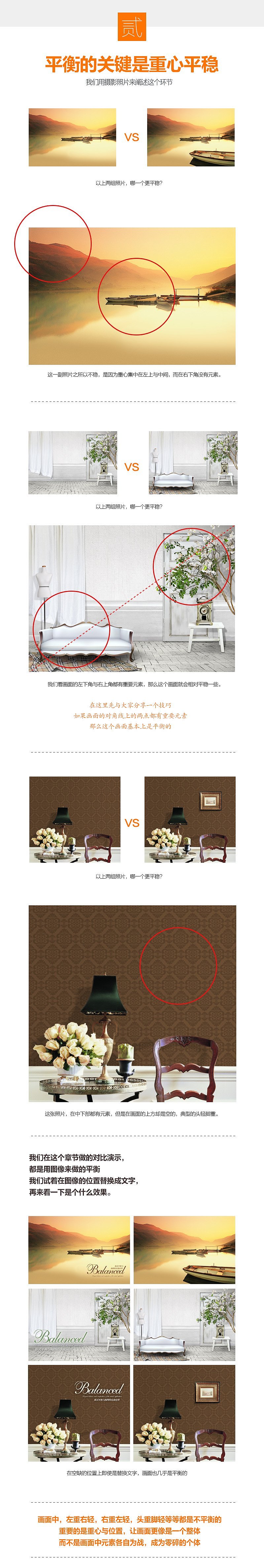 关于设计知识（图ZMjY1NTAyNzY0） - 其他平面 - 站酷设计师温莎JOLLIN原创素材 - 站酷ZCOOL