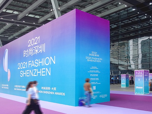 2021 Fashion Shenzhen