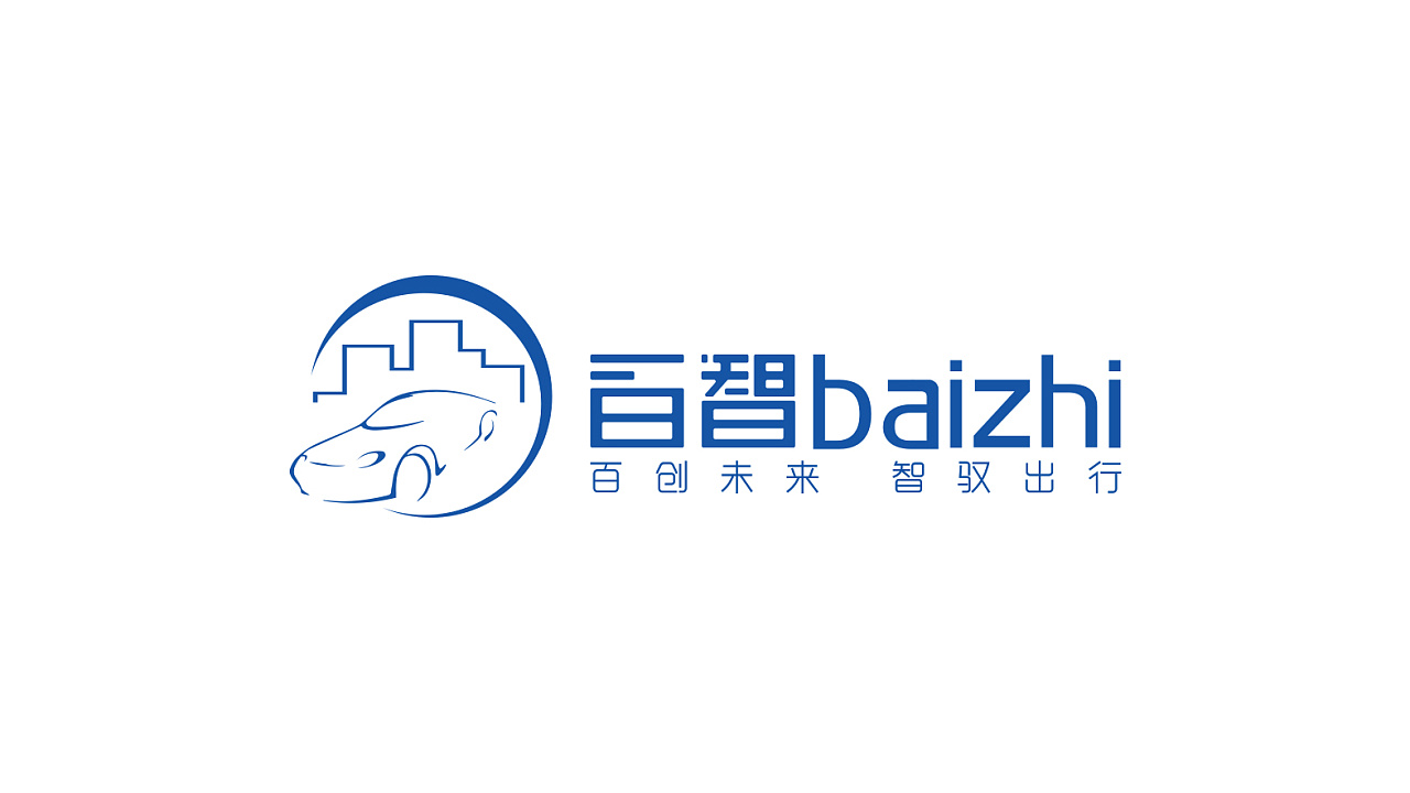百度无人车logo提案