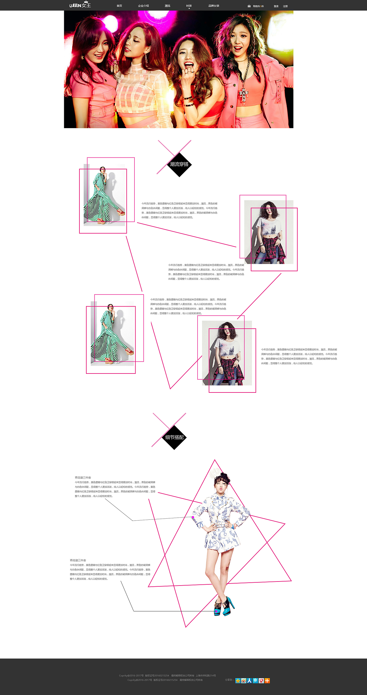 服装网页（图ZOTI3OTY0NDA=） - 电商 - 站酷设计师迷迷迷妹儿儿儿儿原创素材 - 站酷ZCOOL