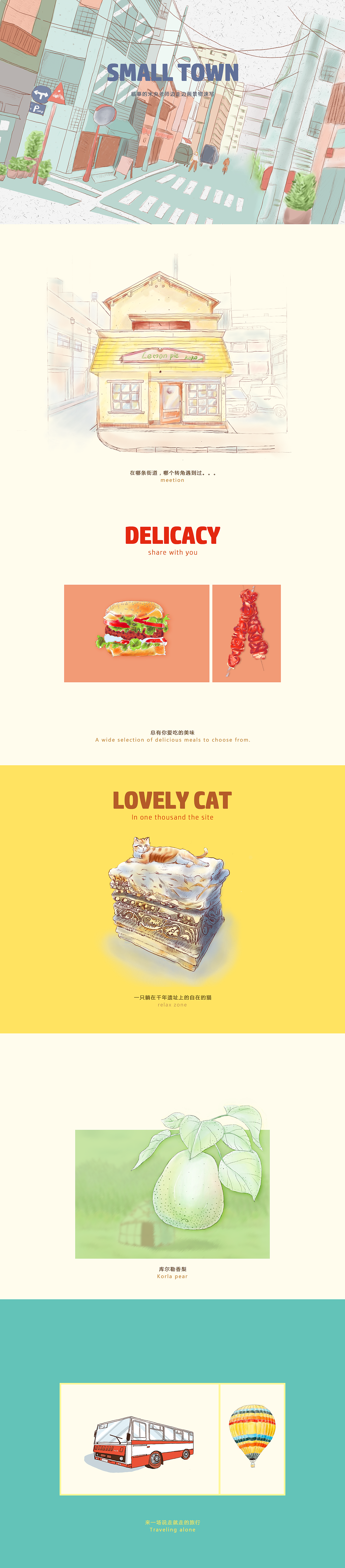 前段时间临的两组手绘