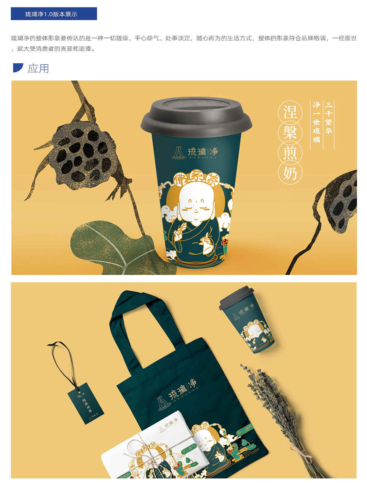 九个月开200家奶茶店，如何做价值300万的品牌升级（图ZMTY3NDUxMjMy） - 品牌 - 站酷设计师有空品牌设计机构原创素材 - 站酷ZCOOL