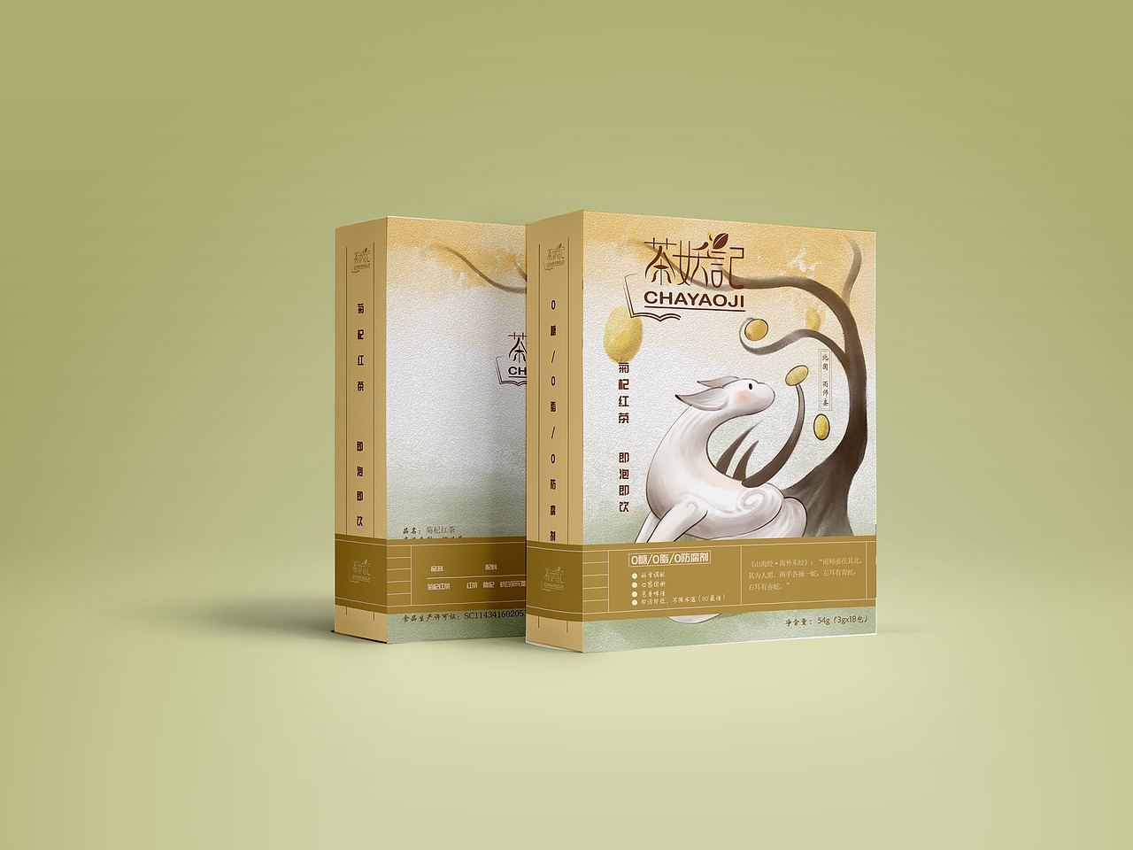 茶妖插画包装（图ZMjUyNzU0NDQ4） - 品牌 - 站酷设计师苏茗原创素材 - 站酷ZCOOL