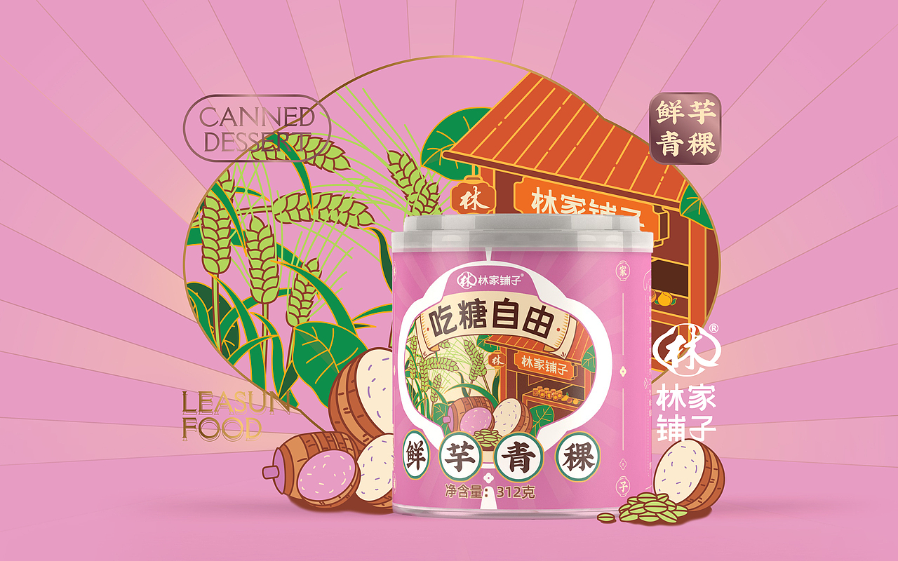 林家铺子 品牌｜包装设计全案（图ZMjU0Mzc5Njgw） - 品牌 - 站酷设计师焙客设计原创素材 - 站酷ZCOOL