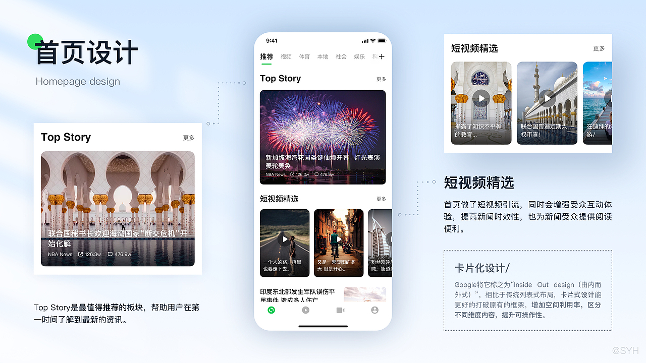 阿拉伯地区产品（图ZMjgyMDUzMTM2） - APP界面 - 站酷设计师宋你温柔原创素材 - 站酷ZCOOL