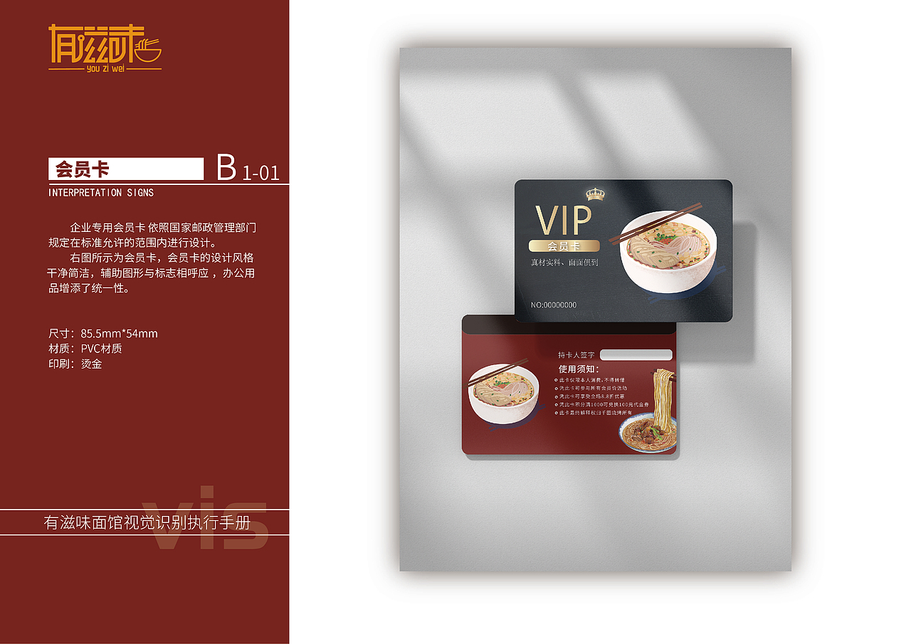 餐饮类vis（图ZMjgzNzI5MTg4） - 其他UI - 站酷设计师闲逛疏影原创素材 - 站酷ZCOOL