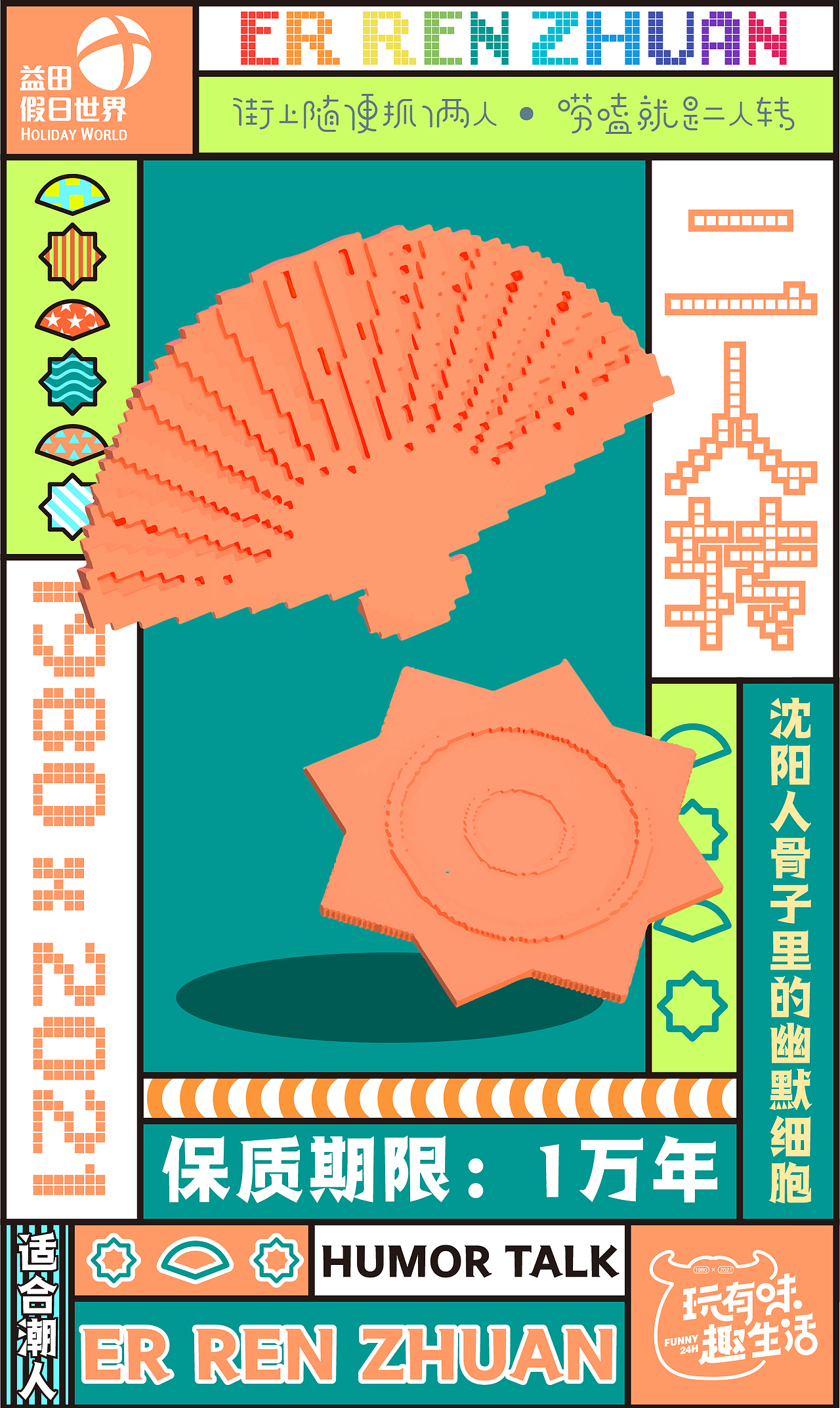 盾安益田（图ZMjg2NTg5NTAw） - 海报 - 站酷设计师Elsa媚原创素材 - 站酷ZCOOL