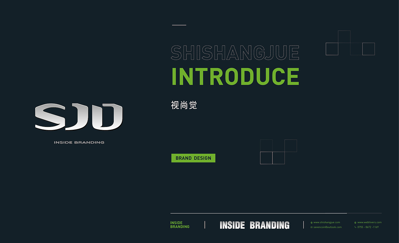 SJD设计2017 showreel 作品集（图ZMTIxODE4OTIw） - 品牌 - 站酷设计师webhivers原创素材 - 站酷ZCOOL