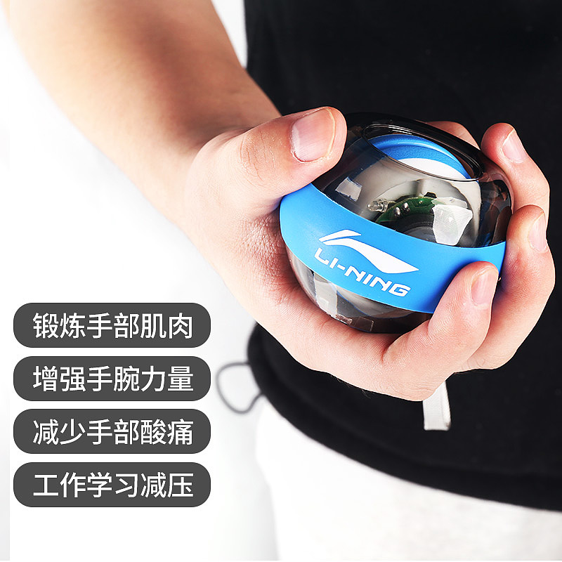 电商天猫淘宝/运动健身/李宁握力器材腕力球详情展示