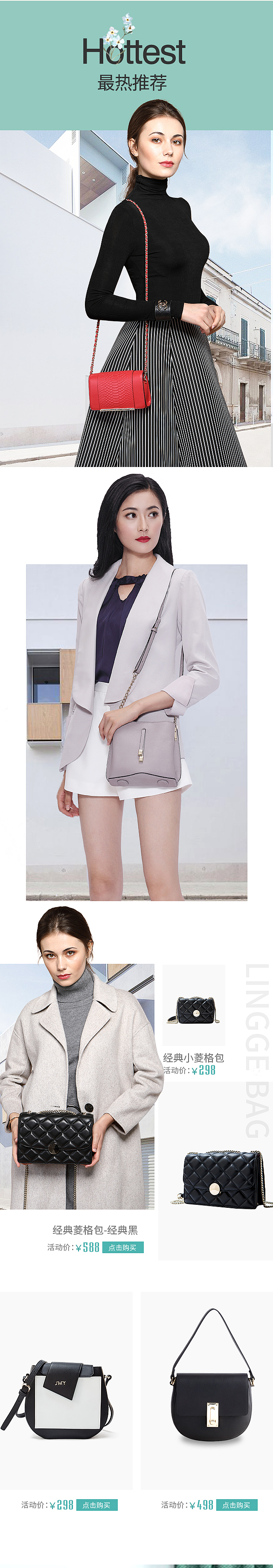 JMY箱包电商合集（图ZMTUzMDMyNjU2） - 电商 - 站酷设计师玥琳原创素材 - 站酷ZCOOL