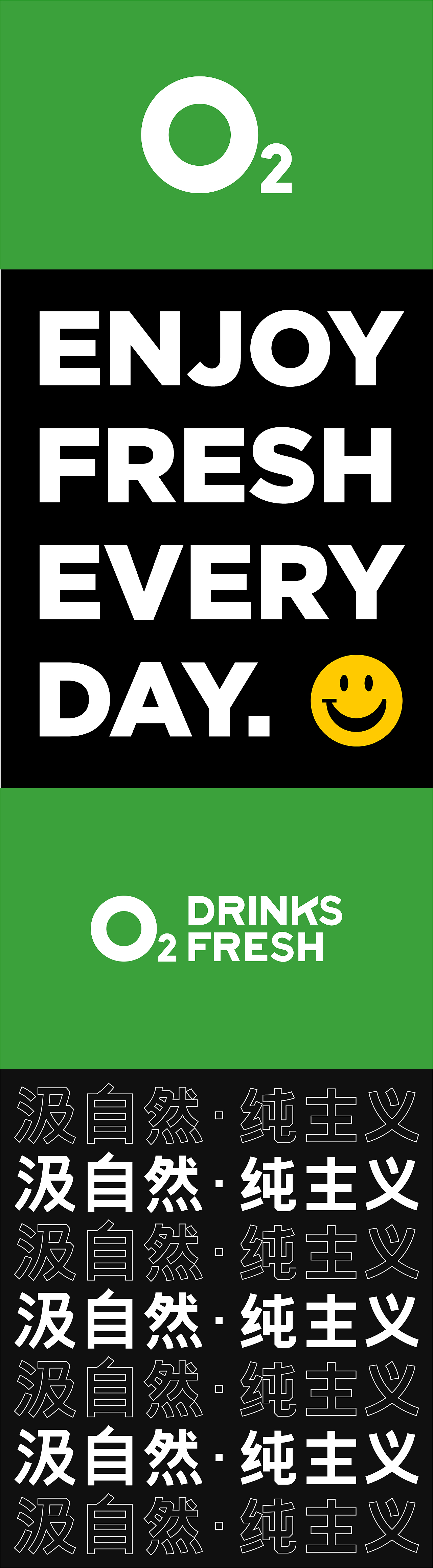 理所新作 | O2 Fresh Drinks(图ZMTg1MzIxNjYw) - 品牌 - 站酷设计师理所设计原创素材 - 站酷ZCOOL