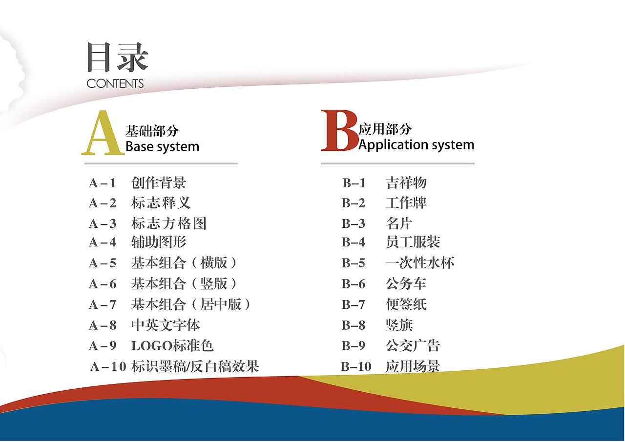vi设计手册（图ZMjYzODY0ODEy） - 品牌 - 站酷设计师吃苹果的梨原创素材 - 站酷ZCOOL