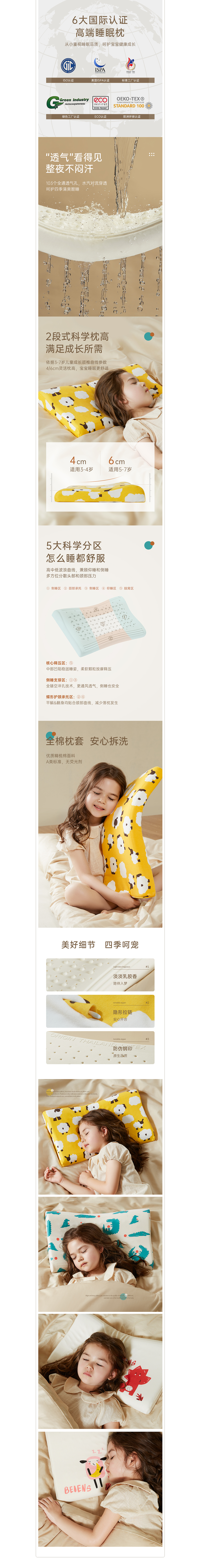 儿童乳胶枕+吸汗巾*