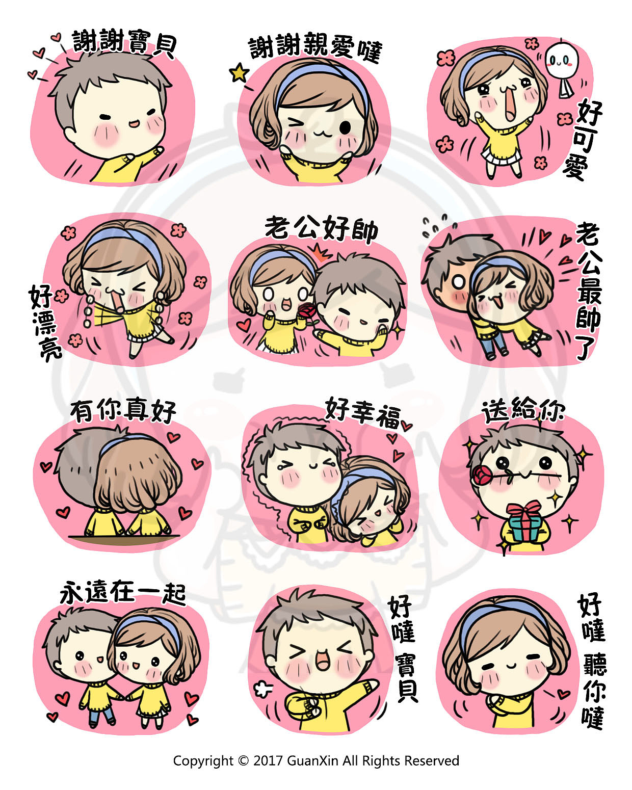 【LINE原创表情贴图】<MCgirl-甜蜜蜜小剧场>系列